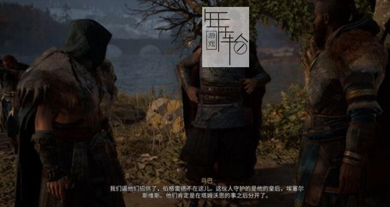 《刺客信条：英灵殿》图文全攻略 全支线任务全收集攻略