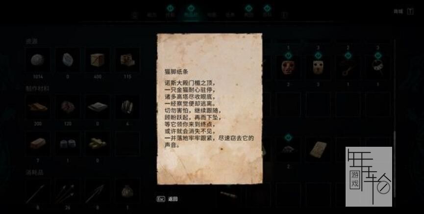 《刺客信条：英灵殿》图文全攻略 全支线任务全收集攻略