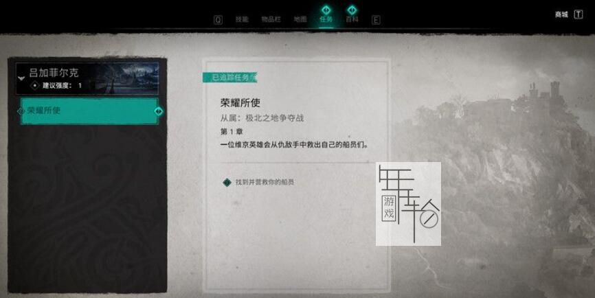 《刺客信条：英灵殿》图文全攻略 全支线任务全收集攻略
