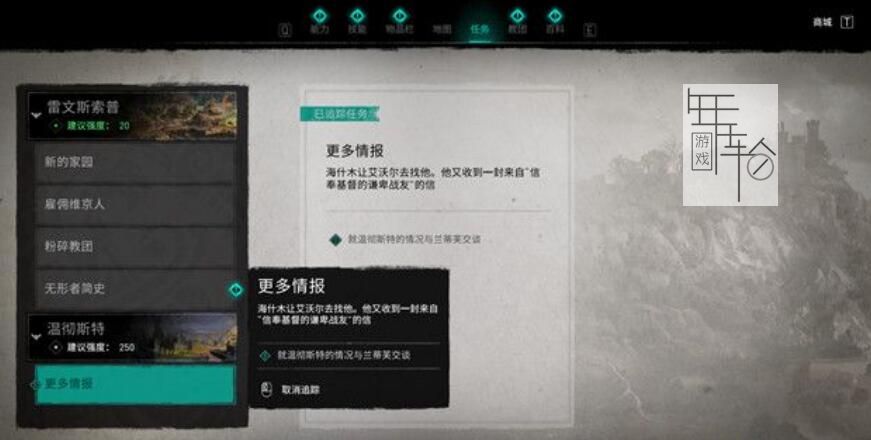 《刺客信条：英灵殿》图文全攻略 全支线任务全收集攻略
