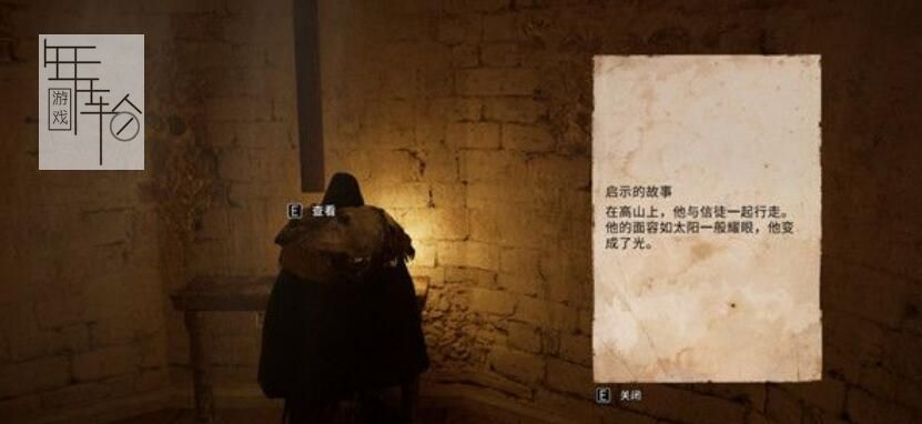 《刺客信条：英灵殿》图文全攻略 全支线任务全收集攻略