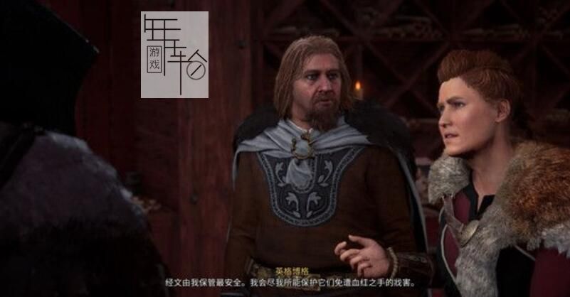 《刺客信条：英灵殿》图文全攻略 全支线任务全收集攻略