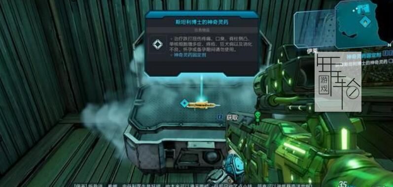 《无主之地3》浴血镖客DLC图文全攻略 浴血镖客DLC全支线全收集挑战攻略