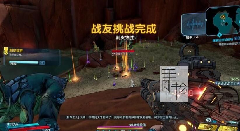 《无主之地3》浴血镖客DLC图文全攻略 浴血镖客DLC全支线全收集挑战攻略