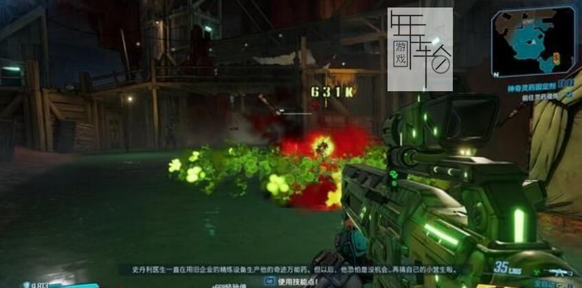 《无主之地3》浴血镖客DLC图文全攻略 浴血镖客DLC全支线全收集挑战攻略