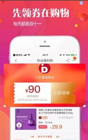 约惠宝