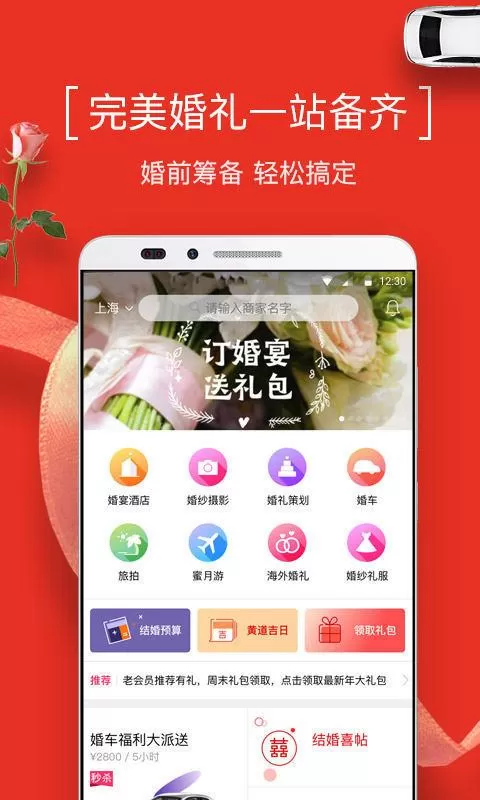 到喜啦