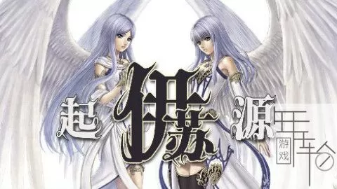 伊苏：起源