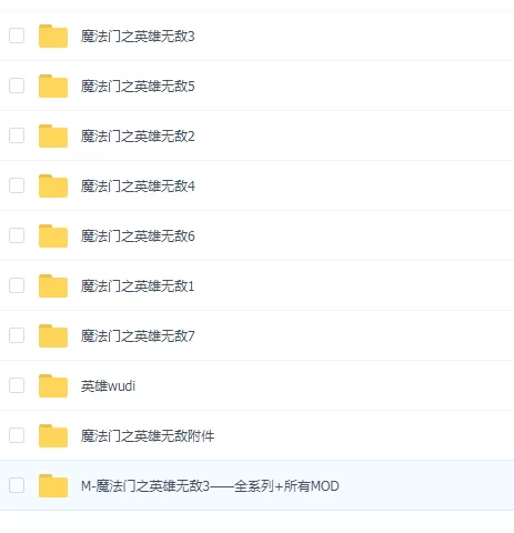 英雄无敌